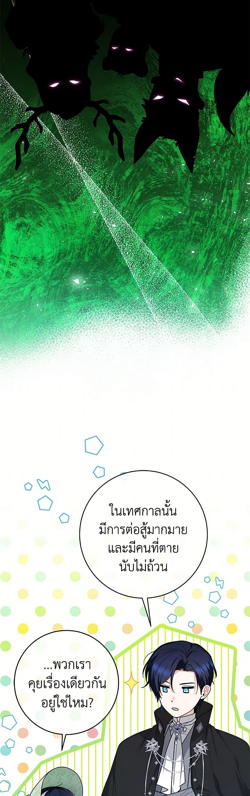 Black Killer Whale Baby สาวน้อยวาฬเพชฌฆาตดำ ตอนที่ 32 หน้า 23