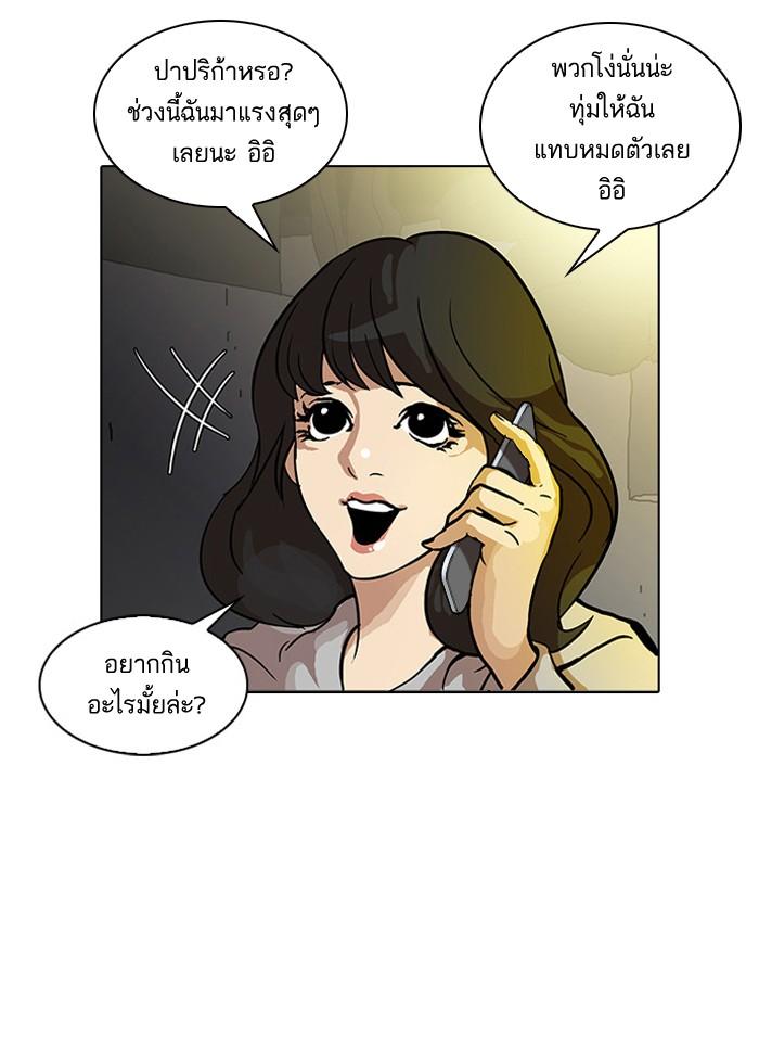 Lookism ตอนที่ 32 23