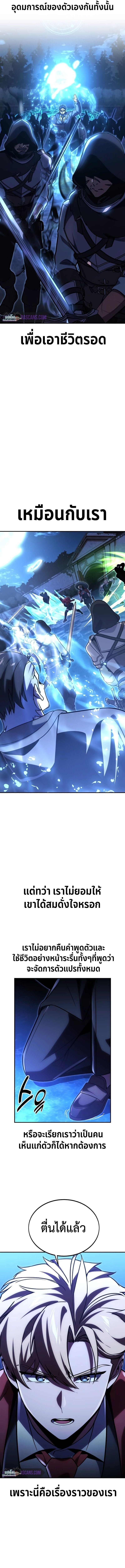 The Extra’s Academy Survival Guide สุดยอดคู่มือเอาชีวิตรอดในอคาเดมี ตอนที่ 32 หน้า 24