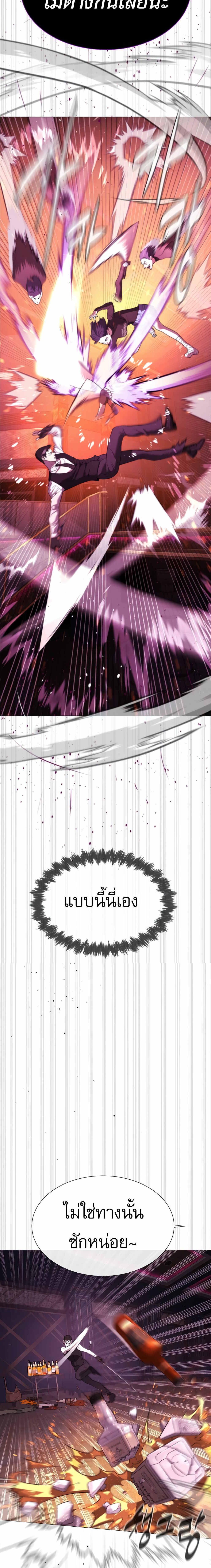 Killer Peter ปีเตอร์โคตรนักฆ่า ตอนที่ 32 หน้า 24