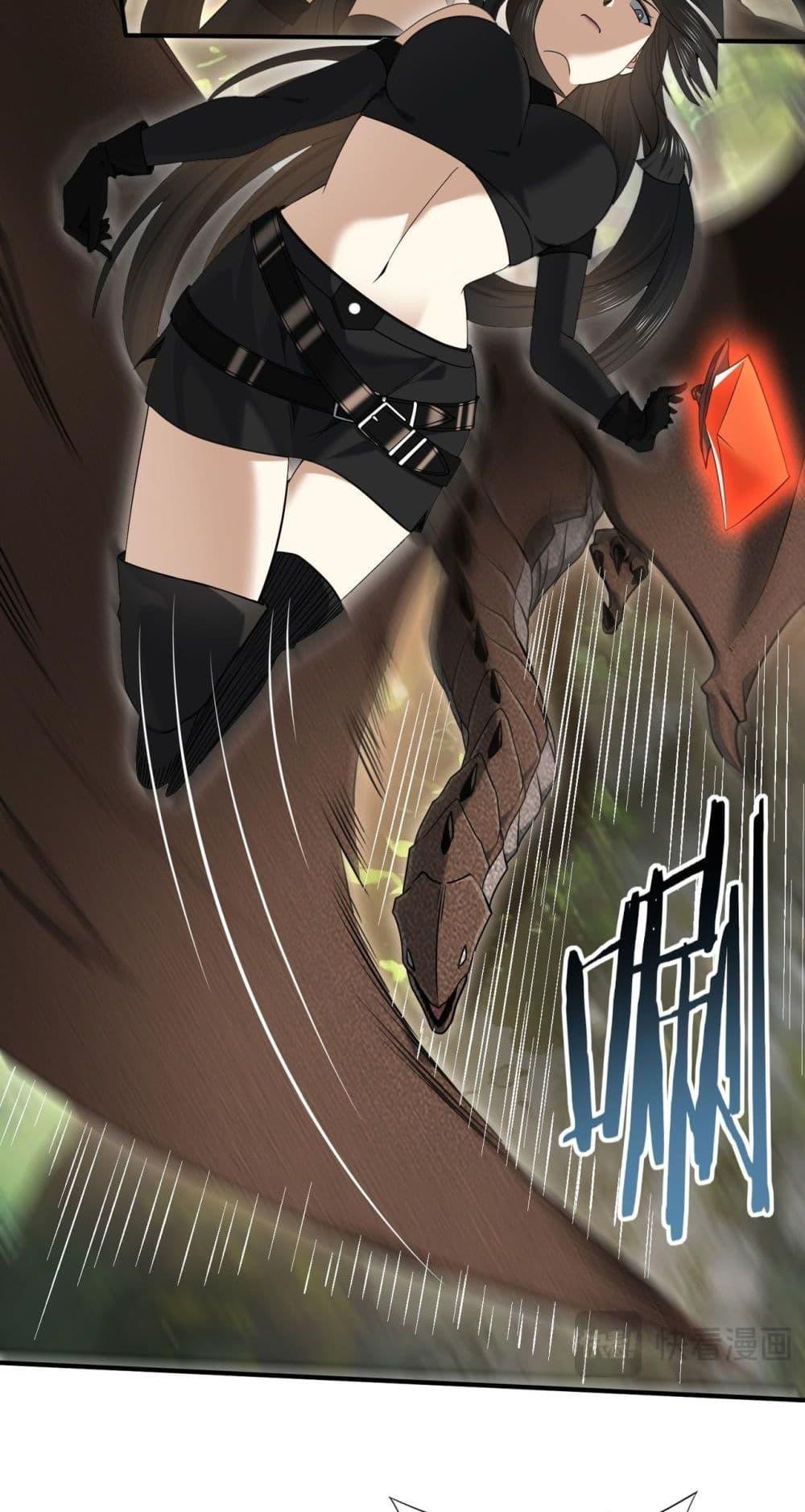 I am Drako Majstor ไหนใครว่าผู้คุมมังกร เป็นอาชีพที่อ่อนแอที่สุดไงล่ะ ตอนที่ 32 หน้า 24