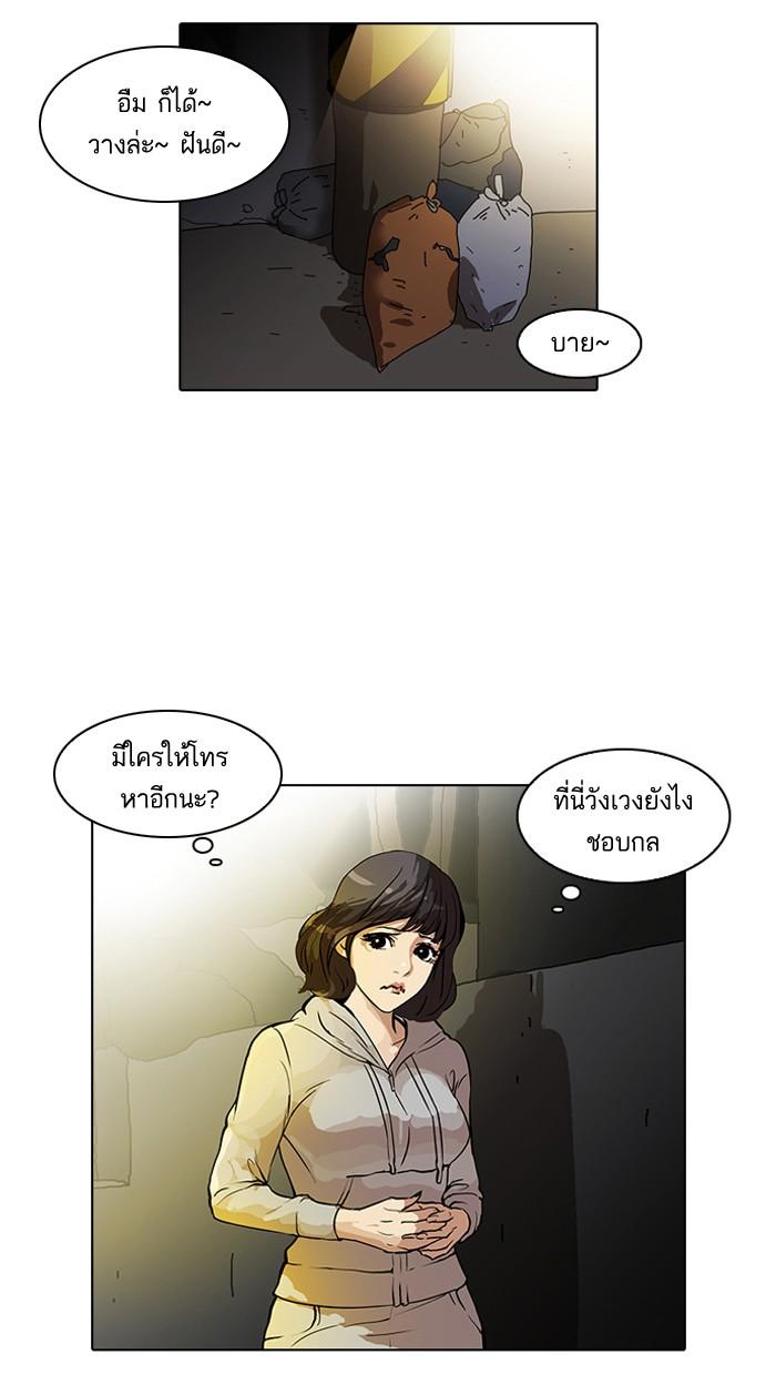 Lookism ตอนที่ 32 24