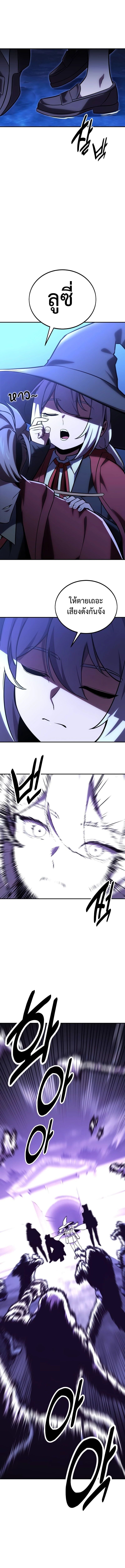 The Extra’s Academy Survival Guide สุดยอดคู่มือเอาชีวิตรอดในอคาเดมี ตอนที่ 32 หน้า 25