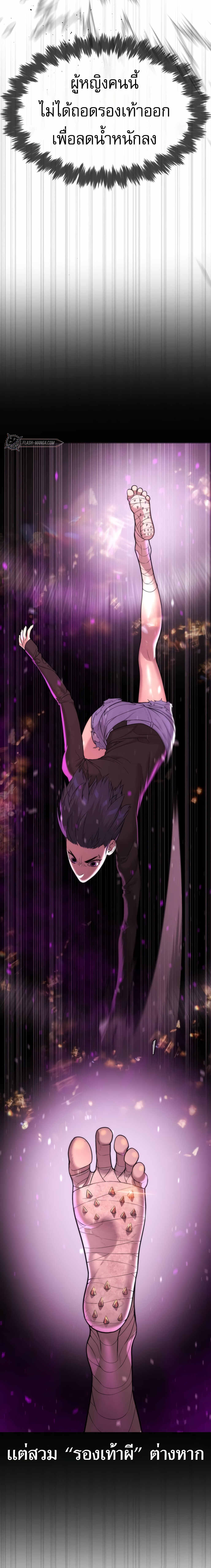 Killer Peter ปีเตอร์โคตรนักฆ่า ตอนที่ 32 หน้า 25