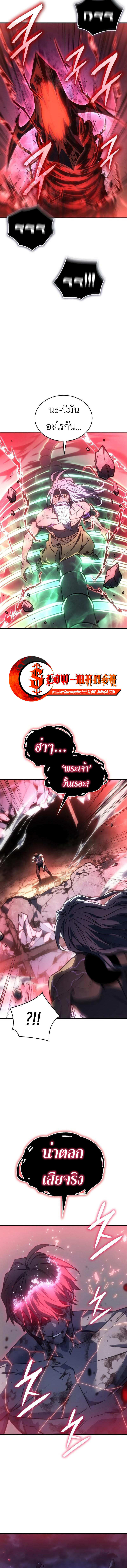 Regressing With the King’s Power เกิดใหม่พร้อมพลังแห่งราชัน ตอนที่ 32 หน้า 25