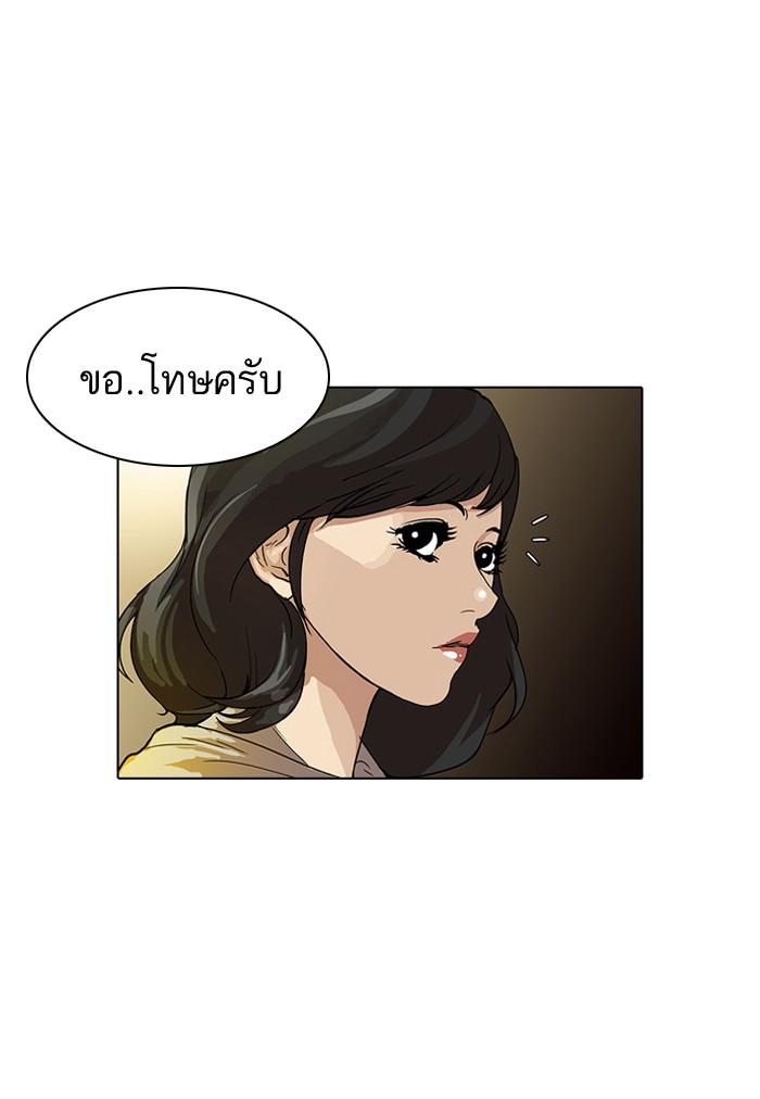 Lookism ตอนที่ 32 25