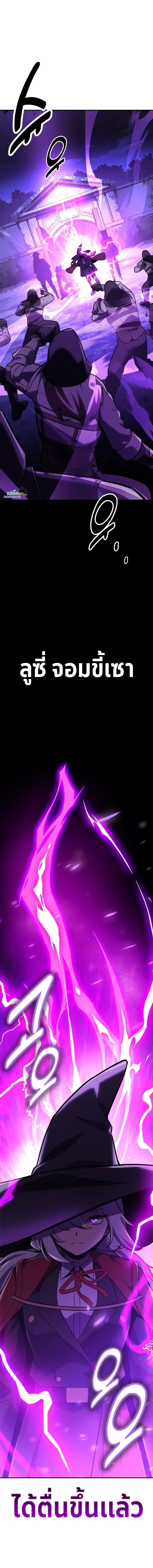 The Extra’s Academy Survival Guide สุดยอดคู่มือเอาชีวิตรอดในอคาเดมี ตอนที่ 32 หน้า 26