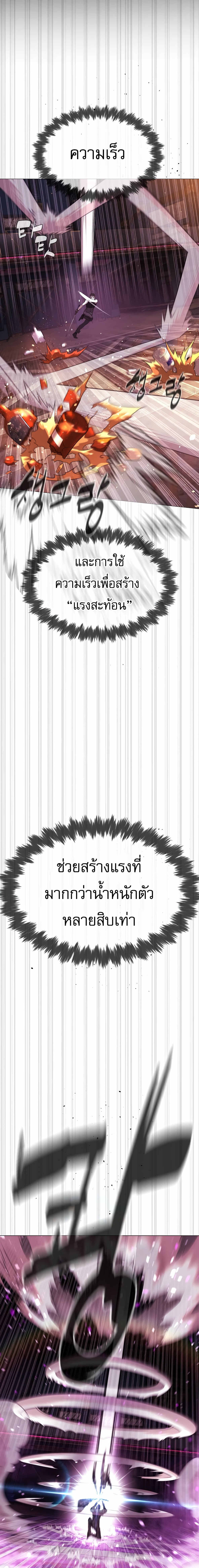 Killer Peter ปีเตอร์โคตรนักฆ่า ตอนที่ 32 หน้า 26