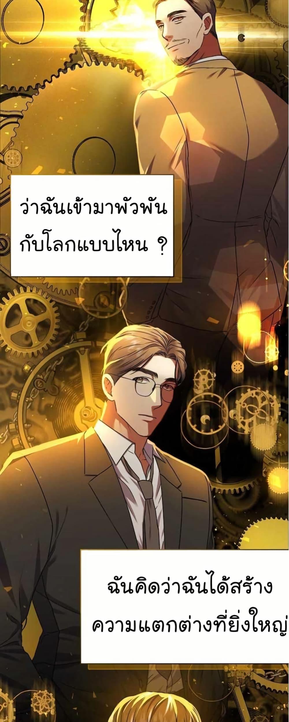 National Tax Service Thug ตอนที่ 32 หน้า 26