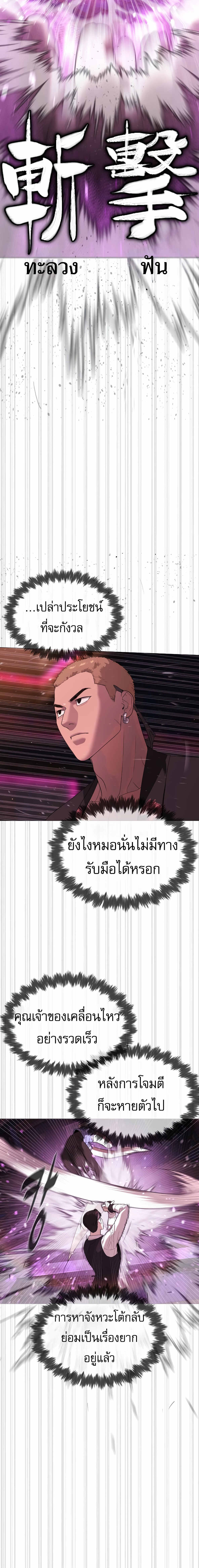 Killer Peter ปีเตอร์โคตรนักฆ่า ตอนที่ 32 หน้า 27