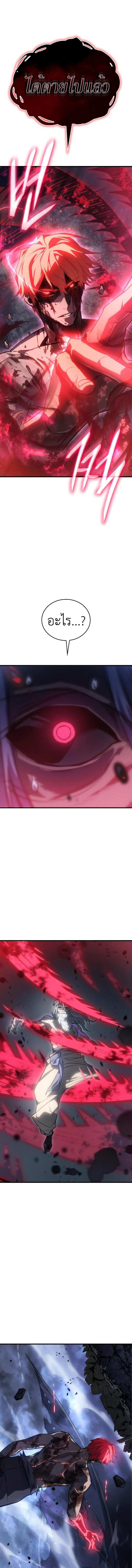 Regressing With the King’s Power เกิดใหม่พร้อมพลังแห่งราชัน ตอนที่ 32 หน้า 27