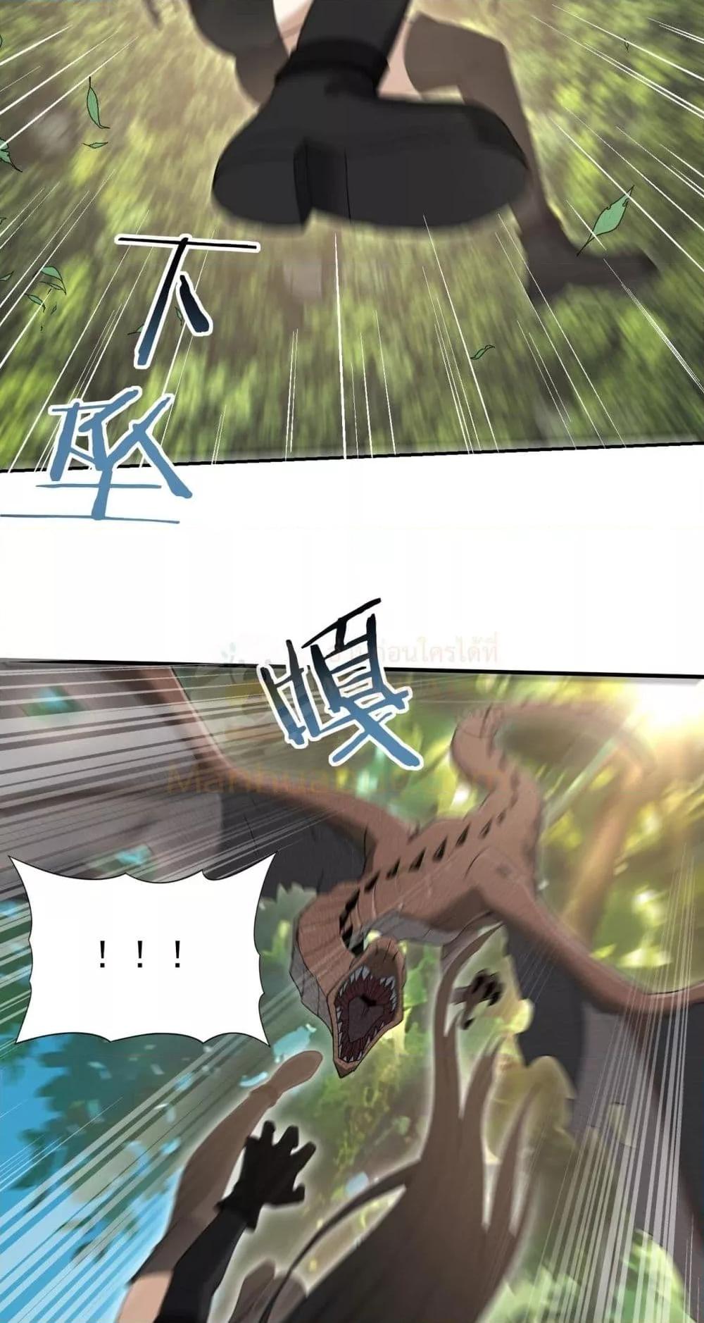 I am Drako Majstor ไหนใครว่าผู้คุมมังกร เป็นอาชีพที่อ่อนแอที่สุดไงล่ะ ตอนที่ 32 หน้า 27