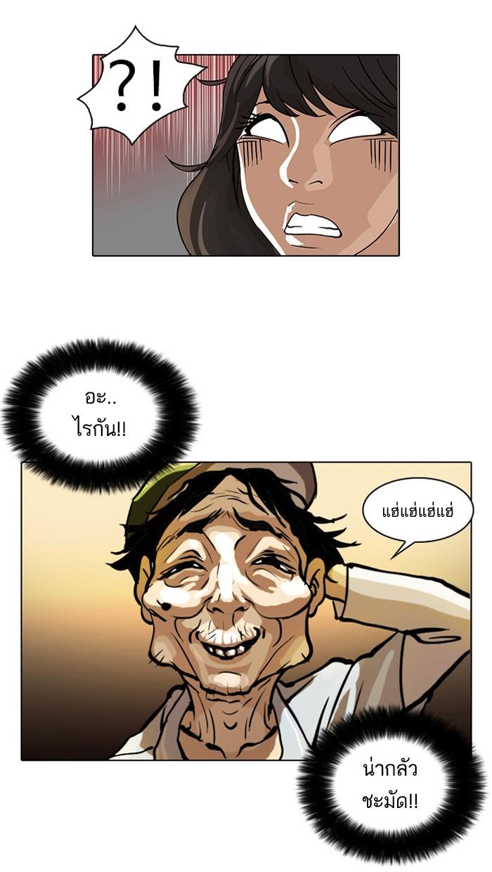 Lookism ตอนที่ 32 27