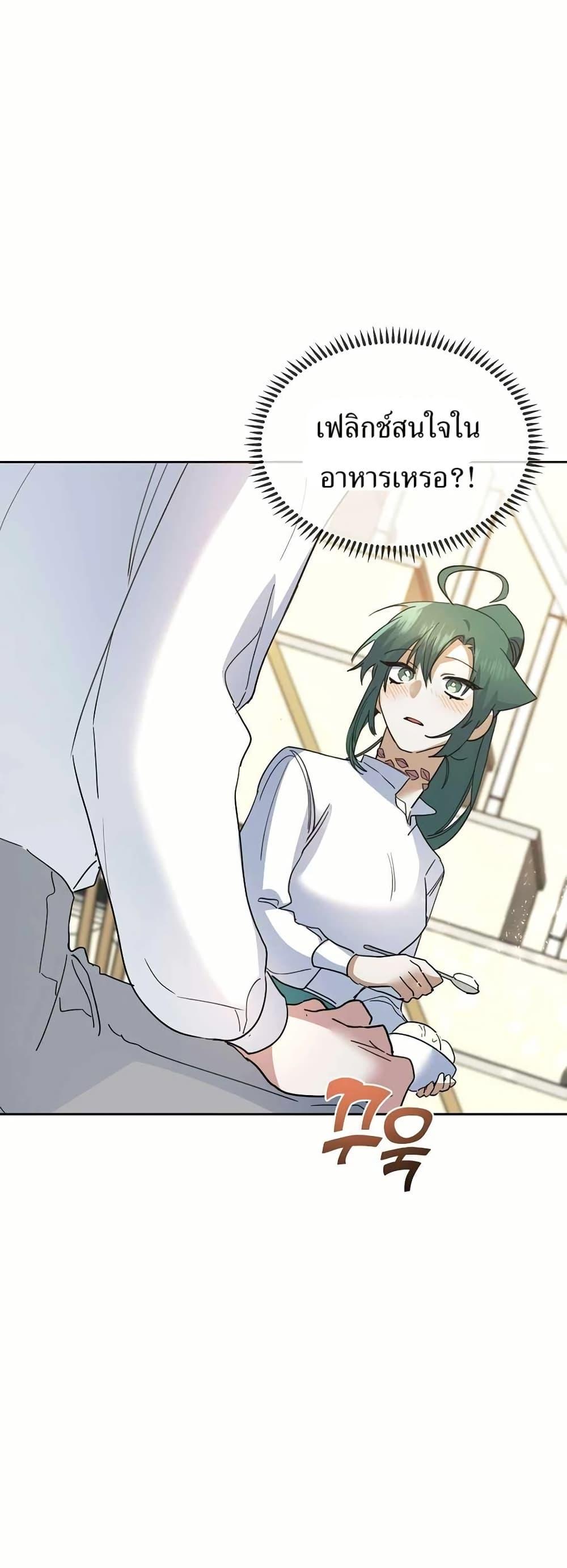 The Cooking Wizard ตอนที่ 32 หน้า 28