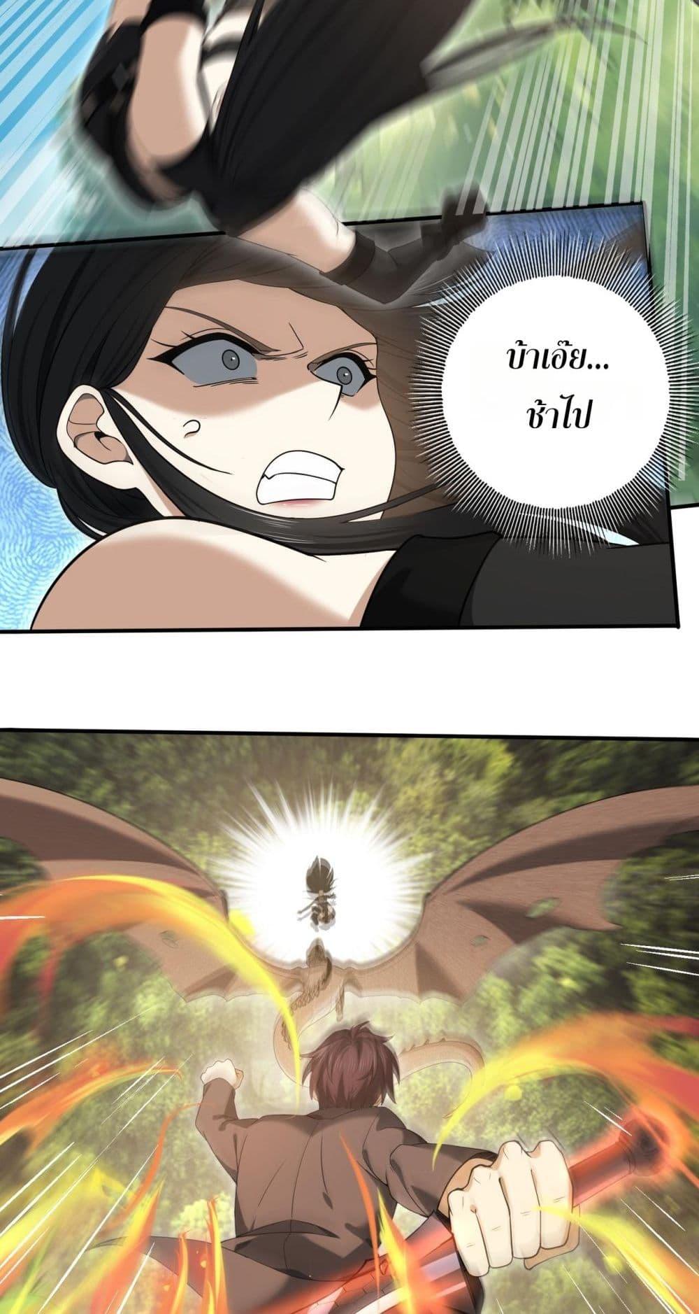 I am Drako Majstor ไหนใครว่าผู้คุมมังกร เป็นอาชีพที่อ่อนแอที่สุดไงล่ะ ตอนที่ 32 หน้า 28