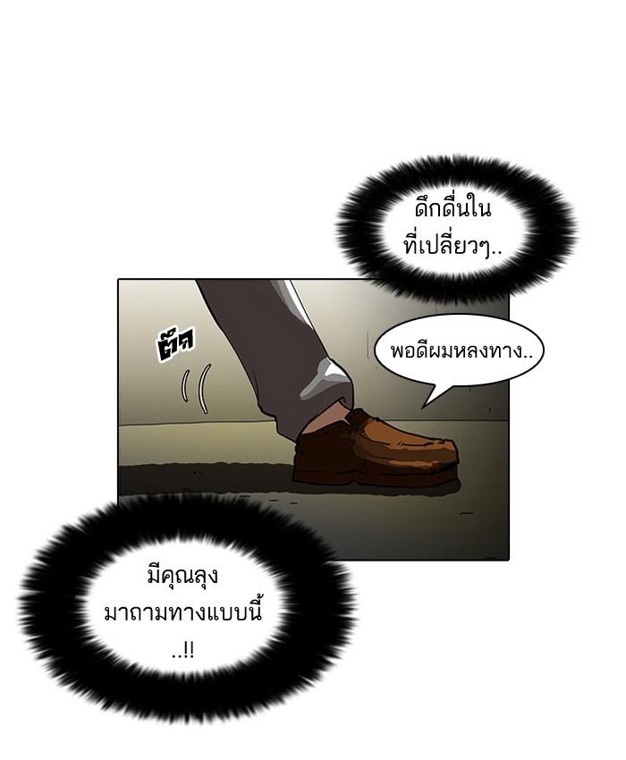 Lookism ตอนที่ 32 28