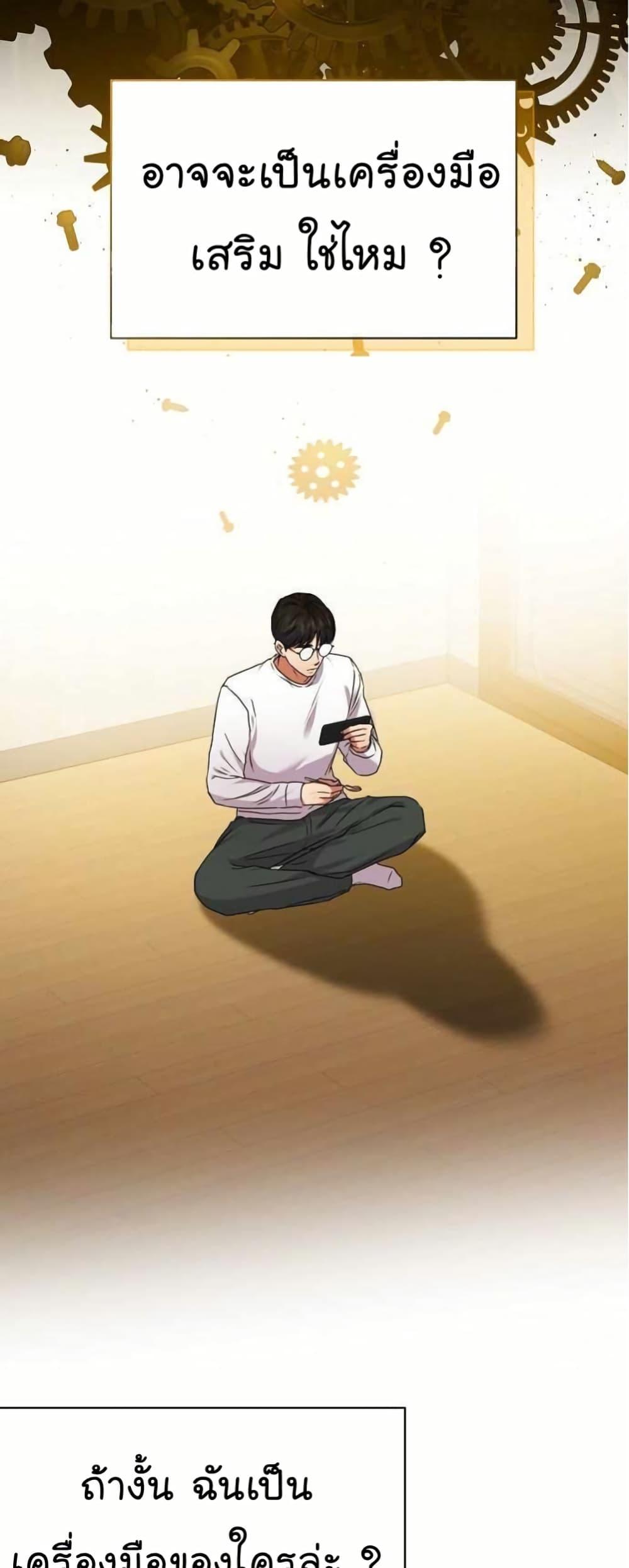 National Tax Service Thug ตอนที่ 32 หน้า 28