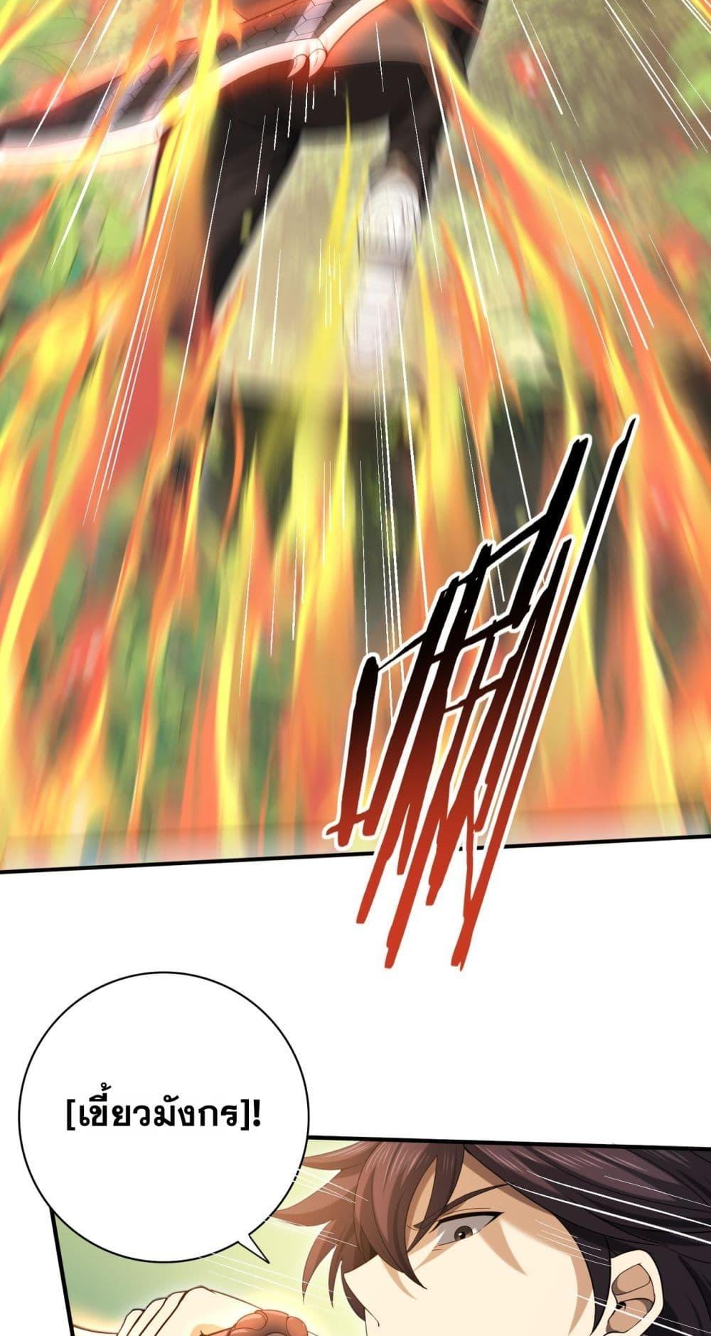 I am Drako Majstor ไหนใครว่าผู้คุมมังกร เป็นอาชีพที่อ่อนแอที่สุดไงล่ะ ตอนที่ 32 หน้า 29