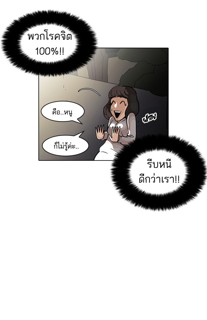 Lookism ตอนที่ 32 29
