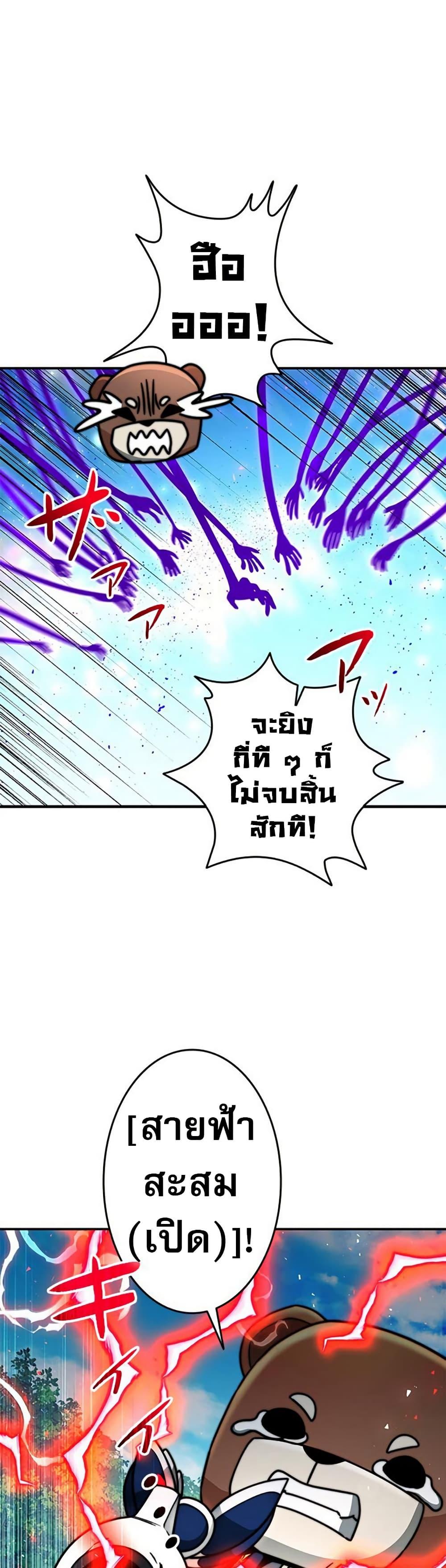 Putting My Life on the Line, I Go All-in on Luck Enhancement อุทิศชีวิตเสริมแกร่งโชคชะตา ตอนที่ 32 หน้า 29