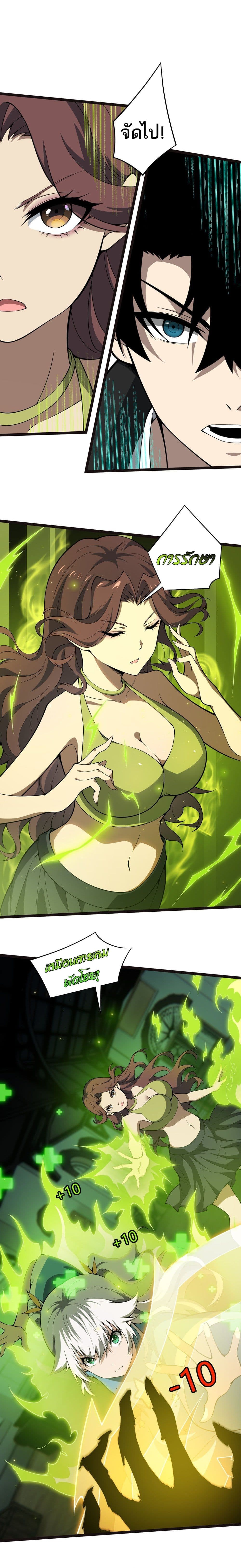 Maxed Strength Necromancer เนโครแมนเซอร์ ผู้ไร้เทียมทาน ตอนที่ 3 หน้า 23