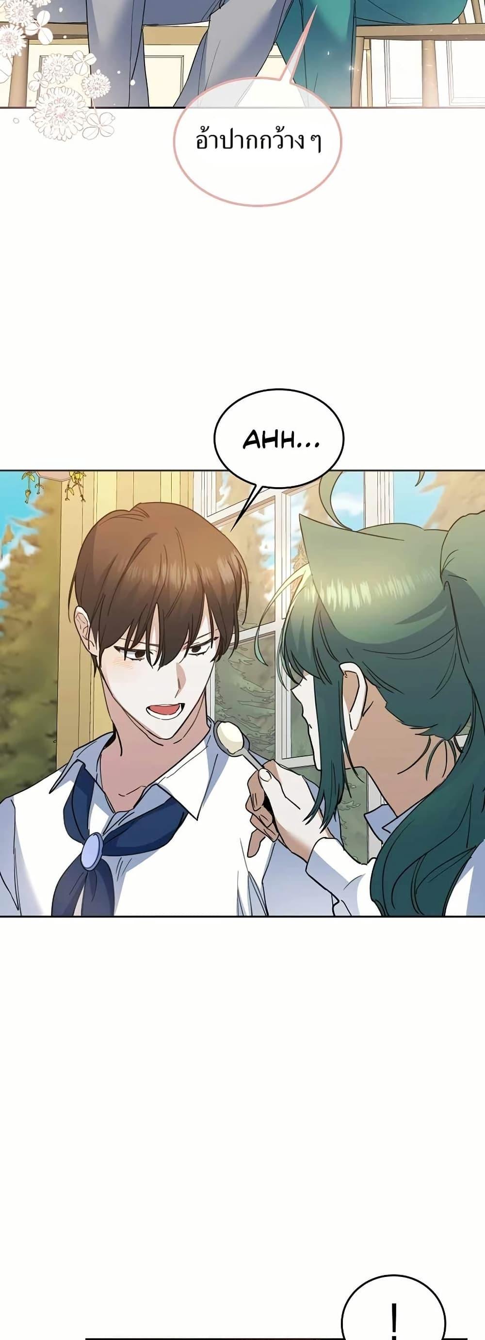 The Cooking Wizard ตอนที่ 32 หน้า 30