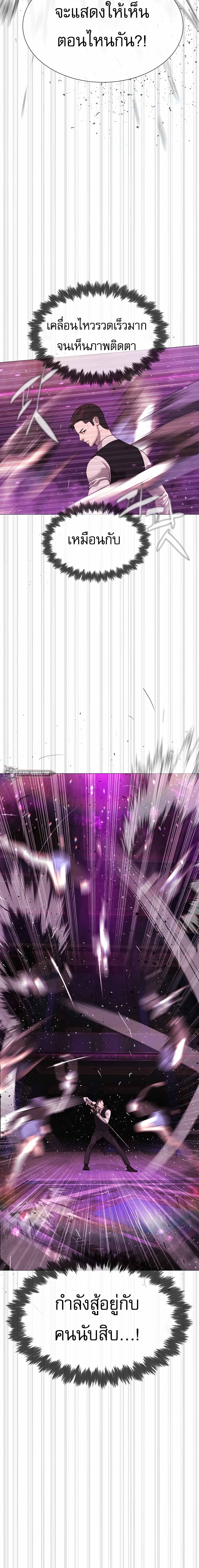 Killer Peter ปีเตอร์โคตรนักฆ่า ตอนที่ 32 หน้า 30