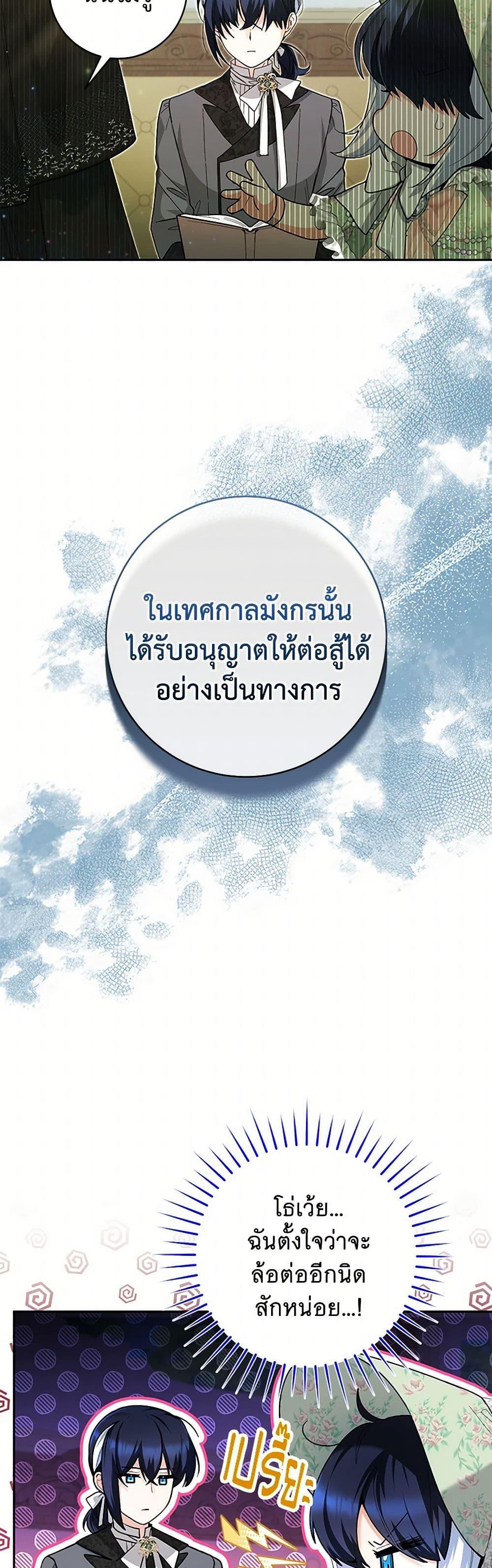 Black Killer Whale Baby สาวน้อยวาฬเพชฌฆาตดำ ตอนที่ 32 หน้า 30