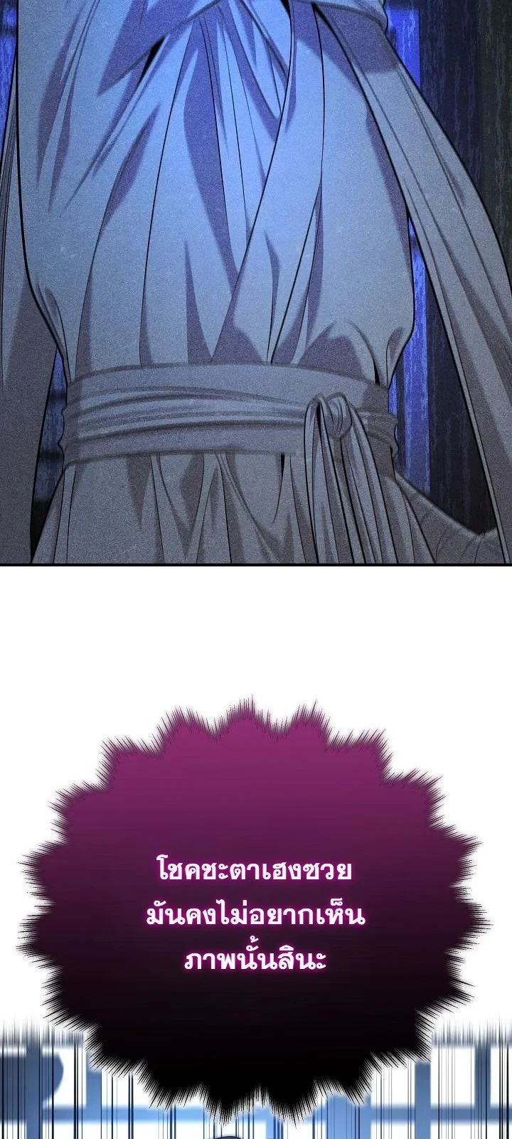 Monopolizing All Opportunities ตอนที่ 32 หน้า 30