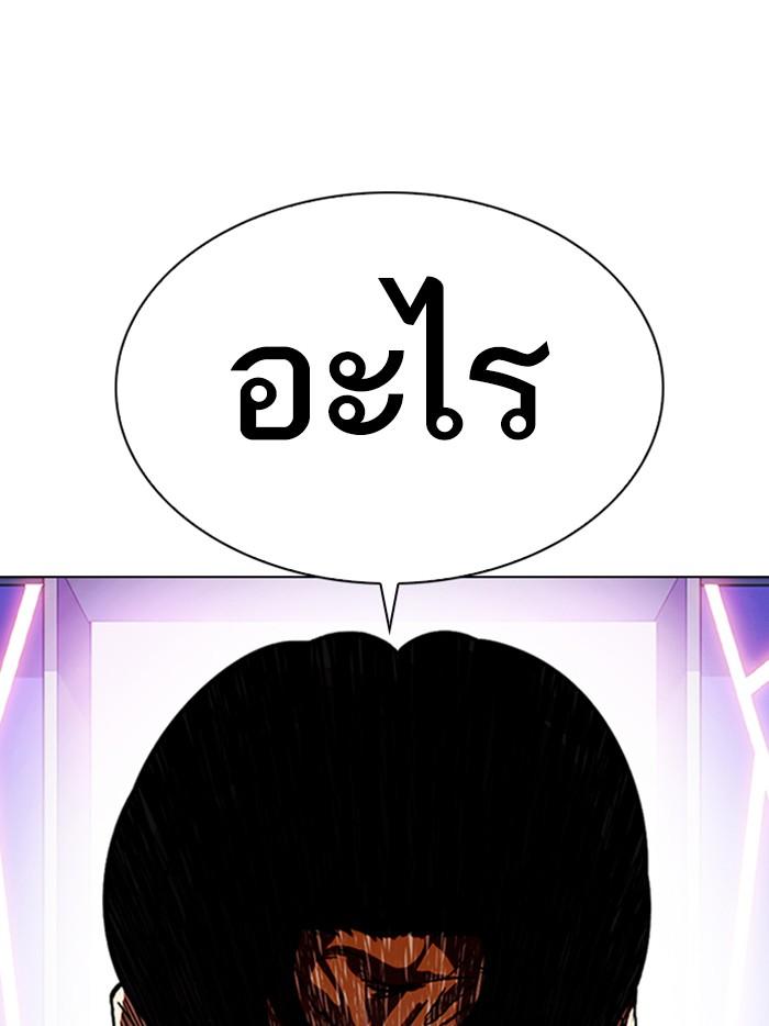 Lookism ตอนที่ 323 หน้า 5