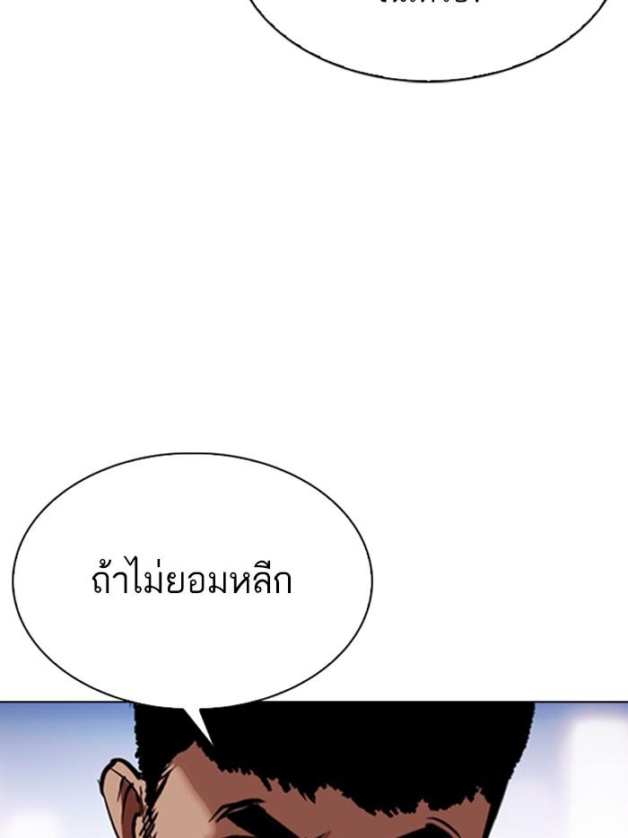 Lookism ตอนที่ 323 หน้า 9