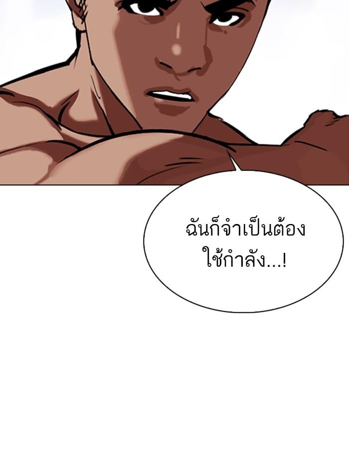 Lookism ตอนที่ 323 หน้า 10