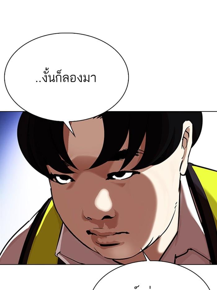 Lookism ตอนที่ 323 หน้า 11