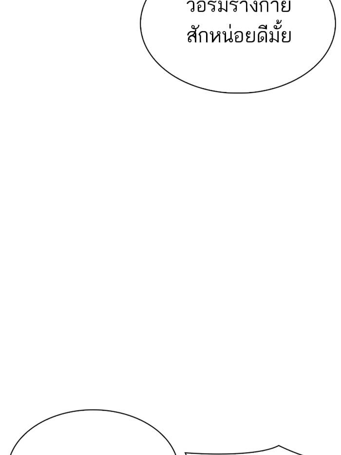 Lookism ตอนที่ 323 หน้า 12