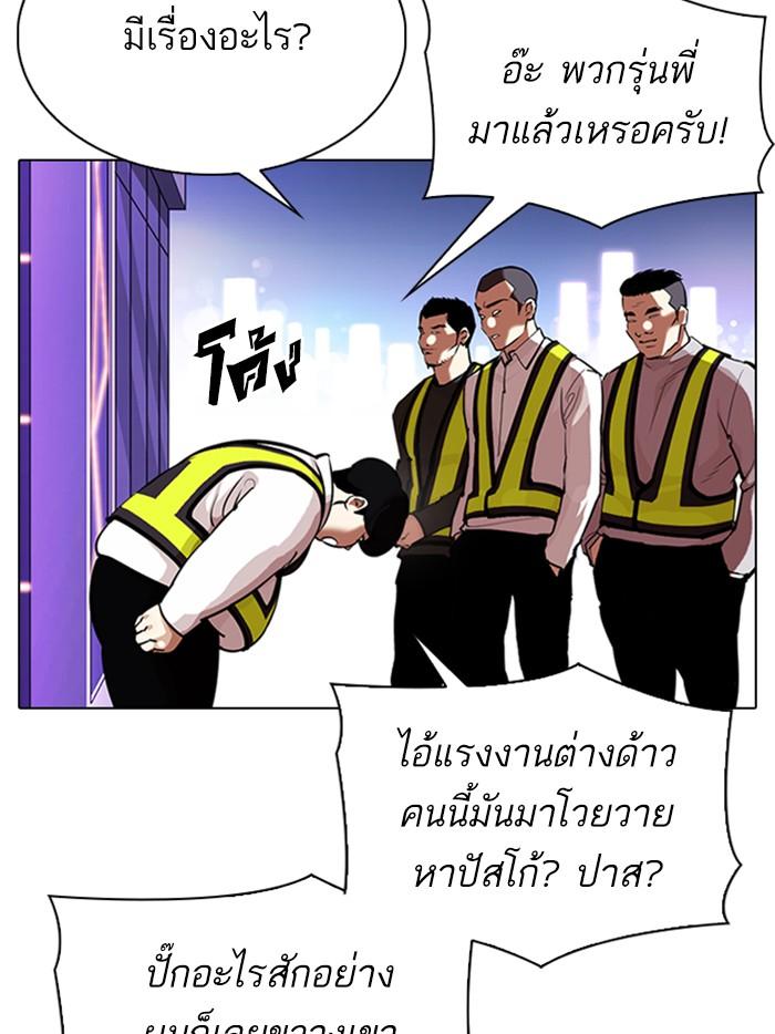 Lookism ตอนที่ 323 หน้า 13