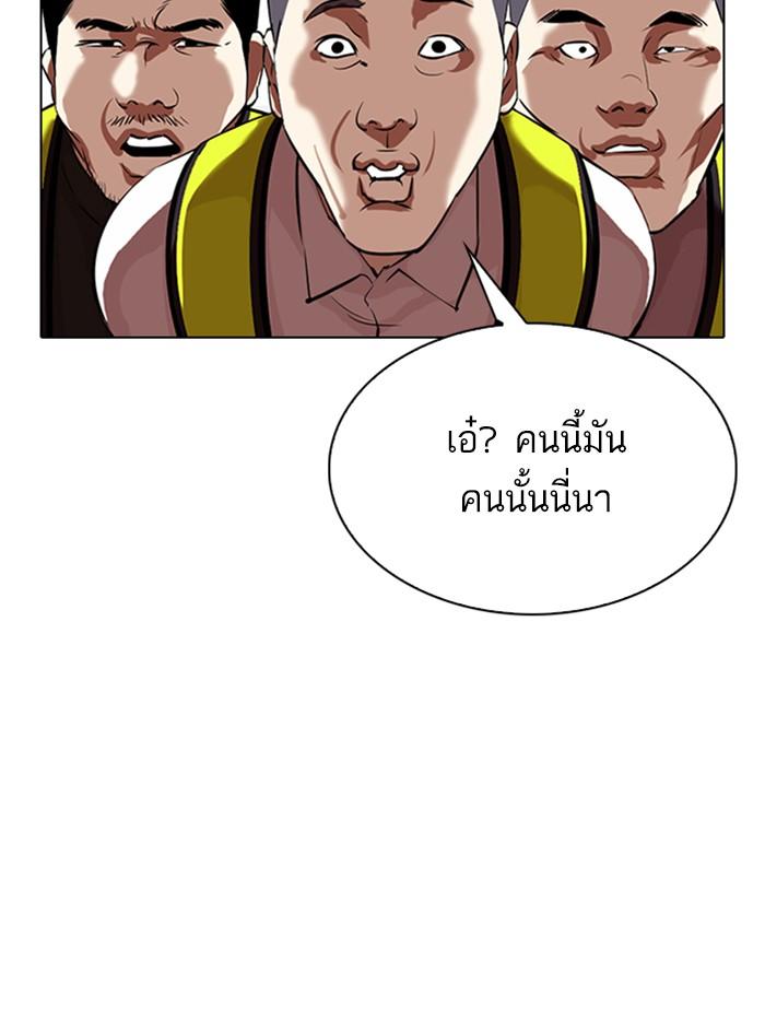 Lookism ตอนที่ 323 หน้า 15