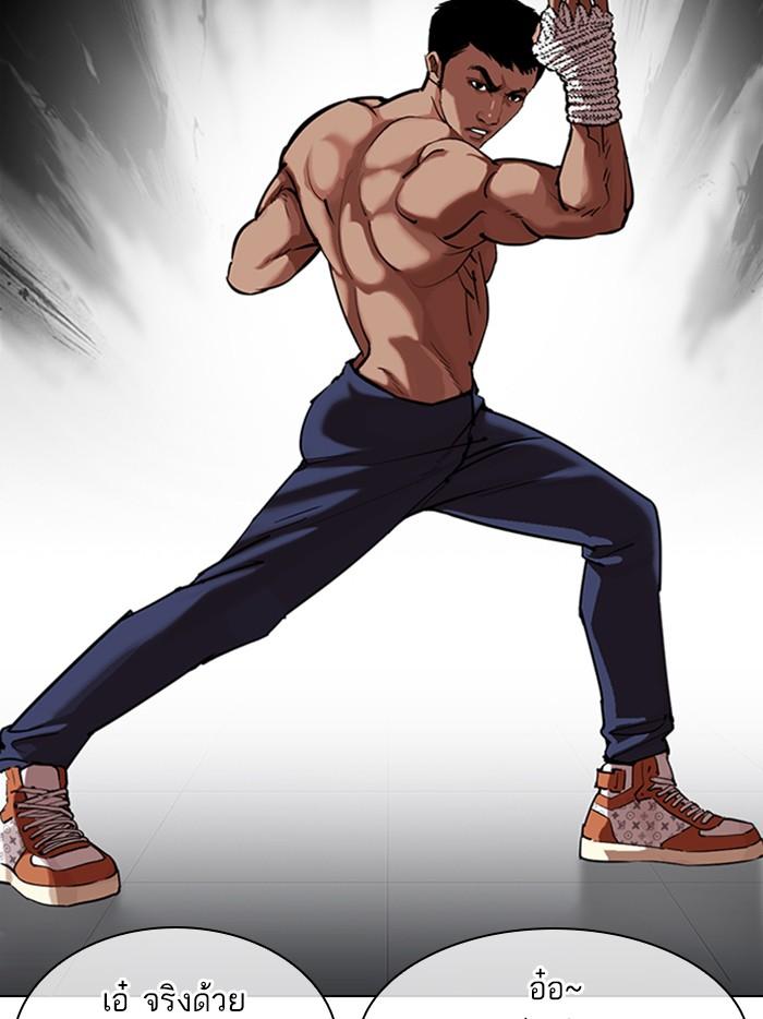 Lookism ตอนที่ 323 หน้า 17