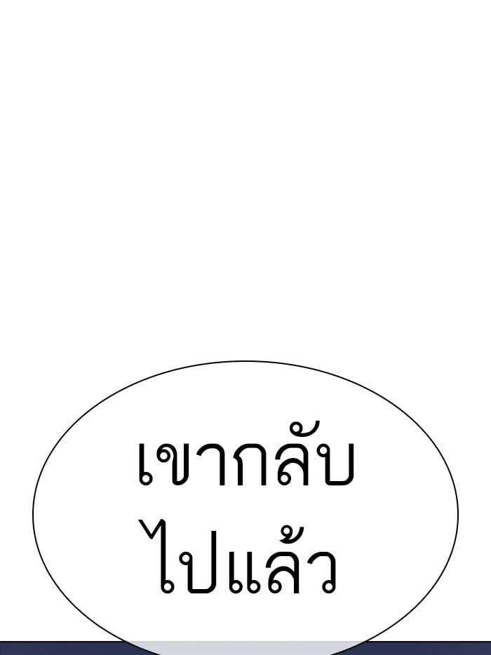 Lookism ตอนที่ 323 หน้า 20