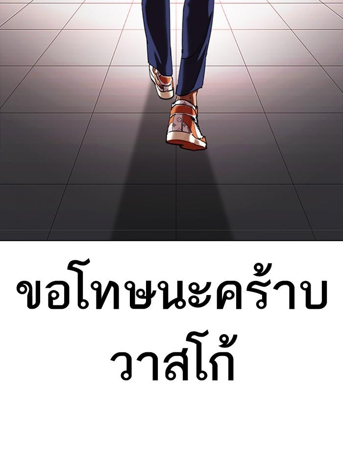 Lookism ตอนที่ 323 หน้า 22