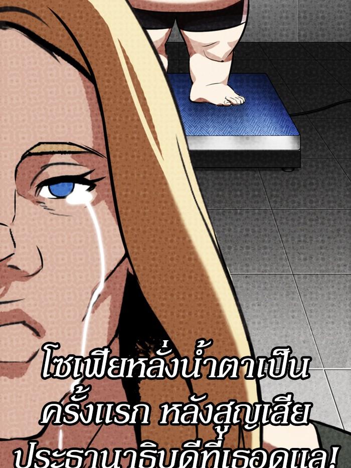 Lookism ตอนที่ 323 หน้า 25
