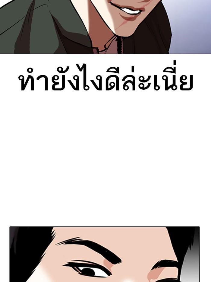 Lookism ตอนที่ 323 หน้า 29