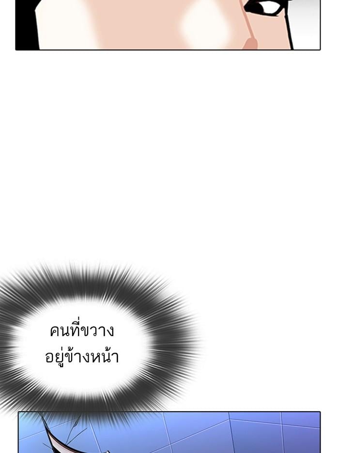 Lookism ตอนที่ 323 หน้า 30