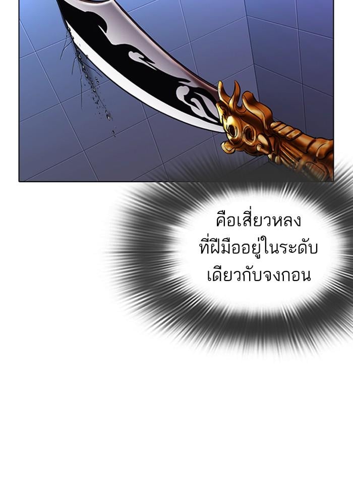 Lookism ตอนที่ 323 หน้า 31