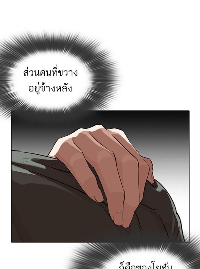 Lookism ตอนที่ 323 หน้า 32