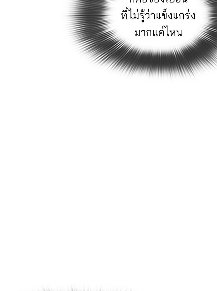 Lookism ตอนที่ 323 หน้า 33