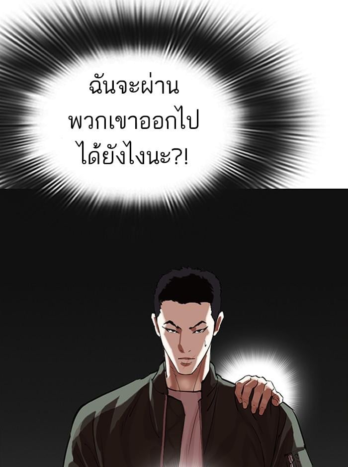 Lookism ตอนที่ 323 หน้า 34