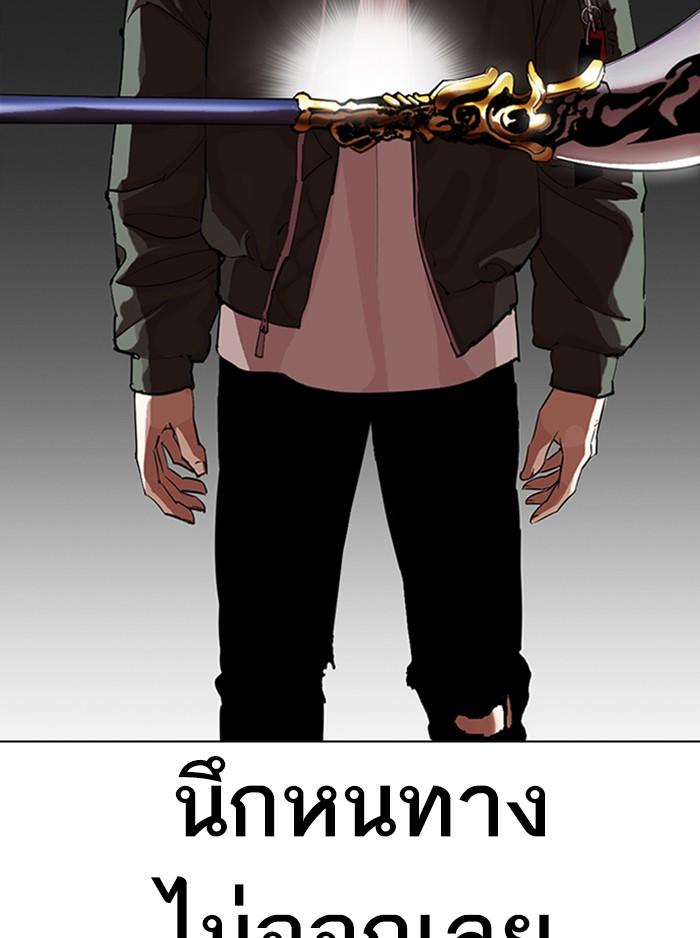 Lookism ตอนที่ 323 หน้า 35
