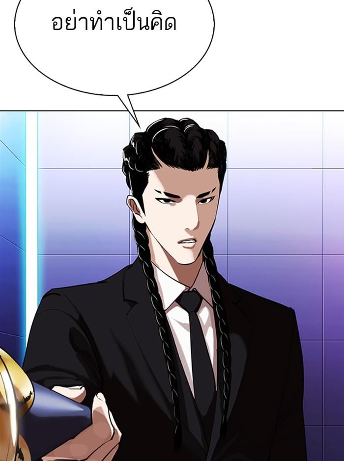Lookism ตอนที่ 323 หน้า 38