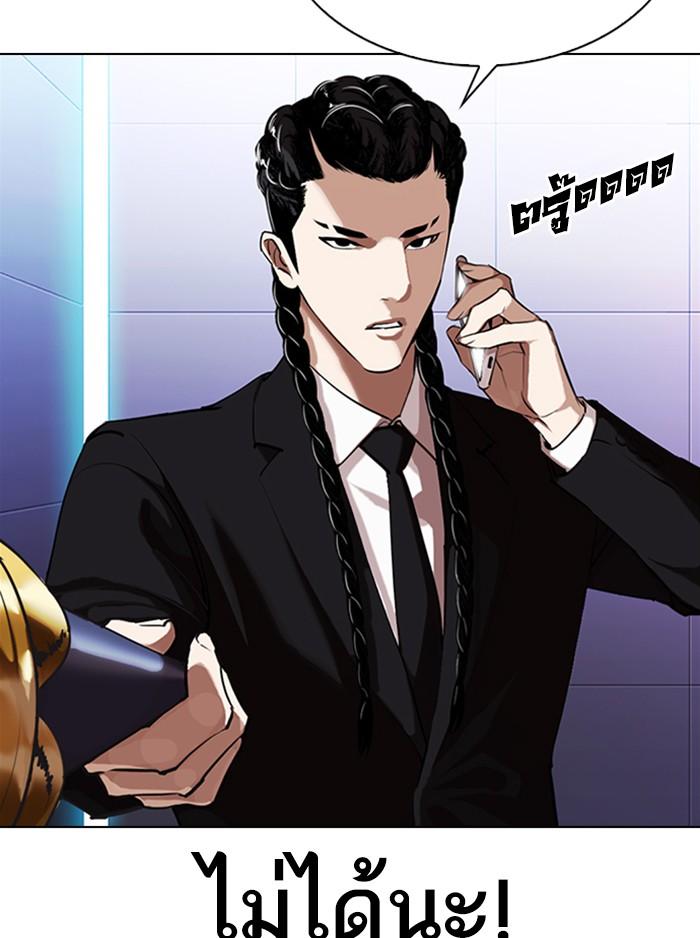 Lookism ตอนที่ 323 หน้า 43