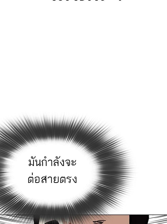 Lookism ตอนที่ 323 หน้า 44